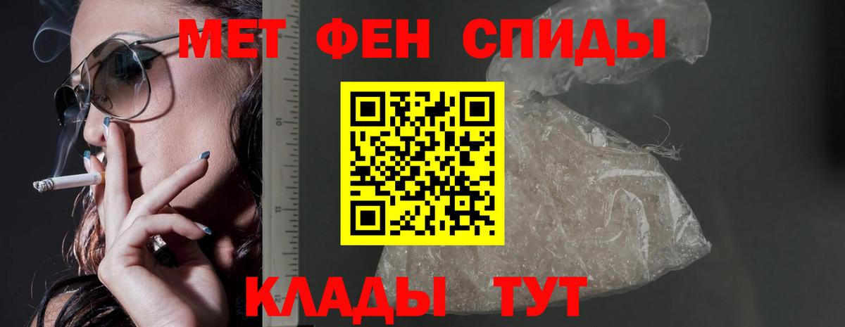АМФЕТАМИН 97% Советск