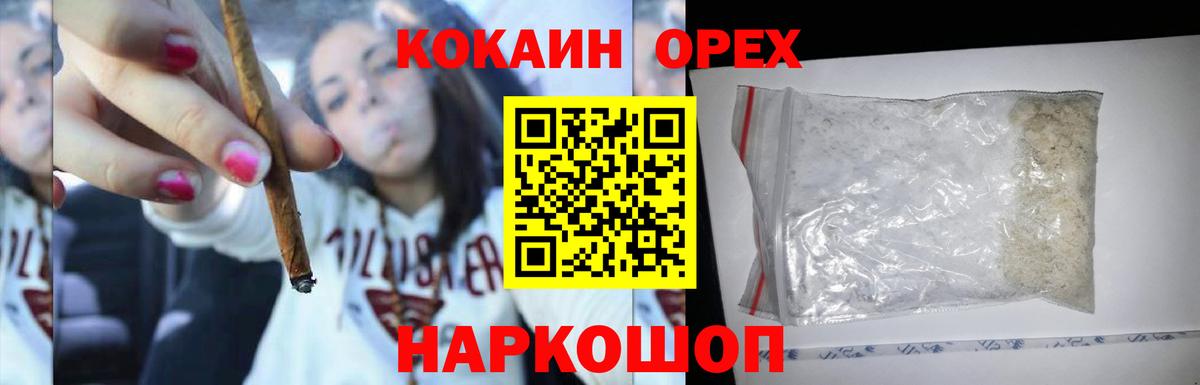 Советск  Cocaine Колумбийский  Кокаин  Вход с VPN  КОКАИН 97% 