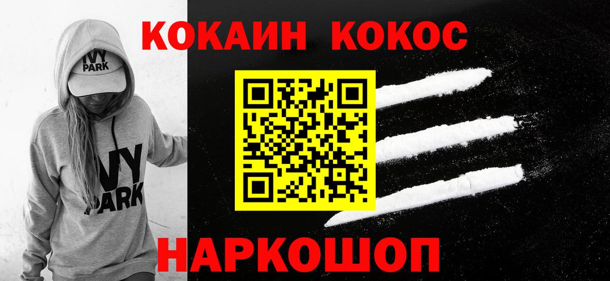 КОКАИН Колумбийский Советск