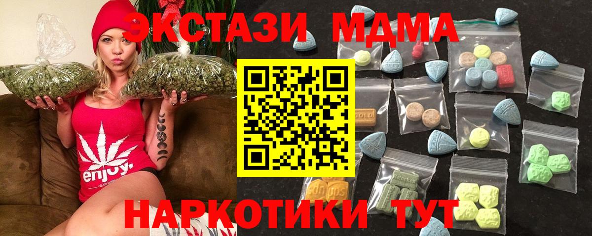 Мефедрон кристаллы  Кокаин  Вход с VPN  Вейп ТГК  ЭКСТАЗИ  Марихуана  Советск  Cocaine 