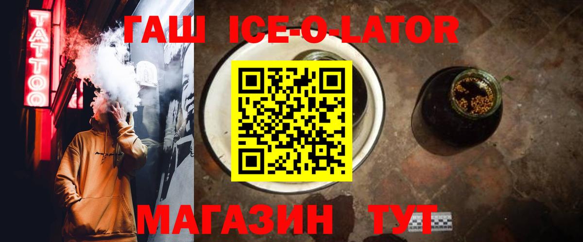 Советск  ГАШИШ Premium  Гашиш VHQ  Вход с VPN 