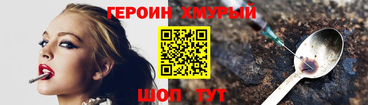 Советск  Героин гречка  Вход с VPN 