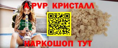 a pvp Пенза
