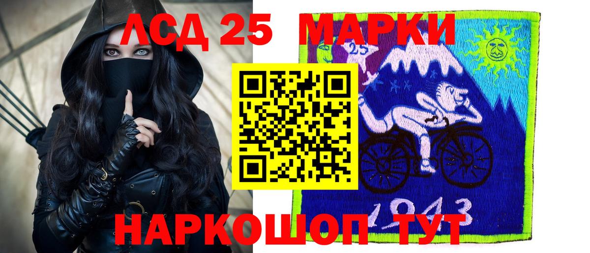 Советск  ЛСД экстази  Вход с VPN  ЛСД экстази ecstasy 