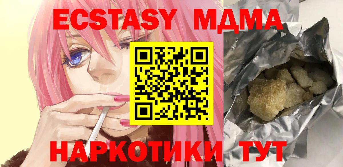 МДМА crystal Советск