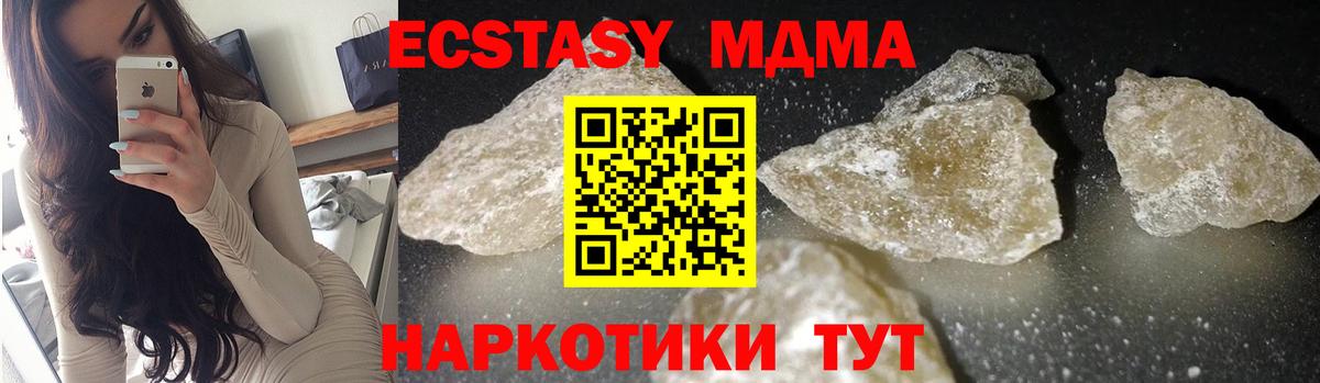MDMA Molly  Вход с VPN  Советск  MDMA Molly 