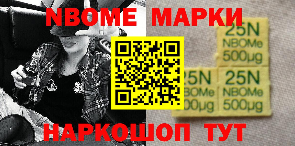 Наркотические марки 1,5мг  Наркотические марки 1,5мг  как найти наркотики  Вход с VPN  Советск 