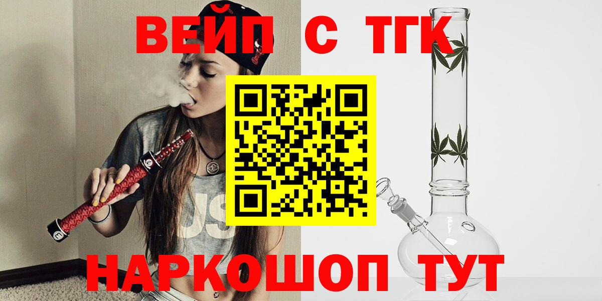 Дистиллят ТГК THC oil  Вход с VPN  Советск 