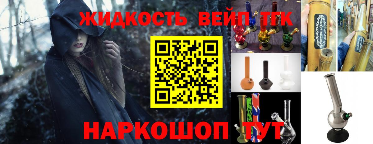 Дистиллят ТГК гашишное масло Советск