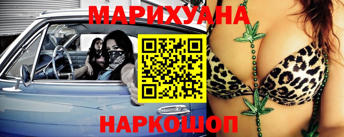 Советск  МАРИХУАНА Amnesia  Канабис LSD WEED  Вход с VPN  Бошки Шишки LSD WEED  Конопля AK-47 